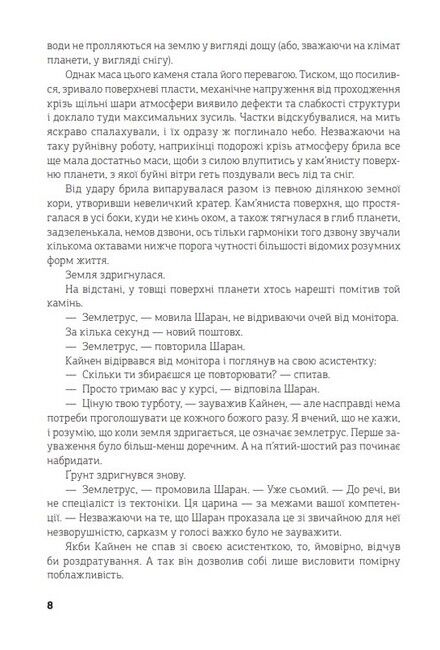 Війна старого. Книга 2. Бригади привидів - фото 3