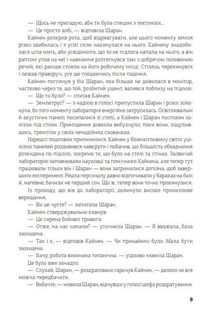 Війна старого. Книга 2. Бригади привидів - фото 4