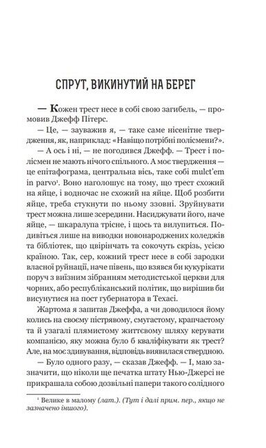 Шляхетний шахрай Авт: О. Генрі Вид-во: Богдан - фото 2