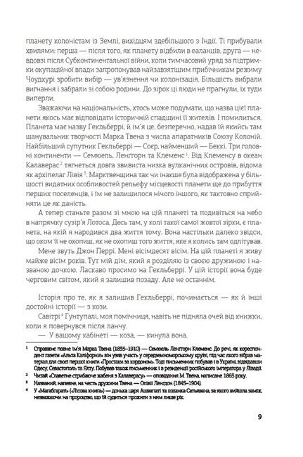 Війна старого. Книга 3. Остання колонія - фото 4