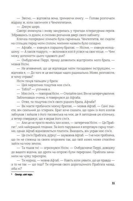 Війна старого. Книга 3. Остання колонія - фото 6
