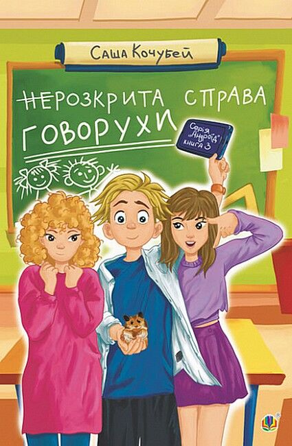 неРозкрита справа Говорухи - фото 1