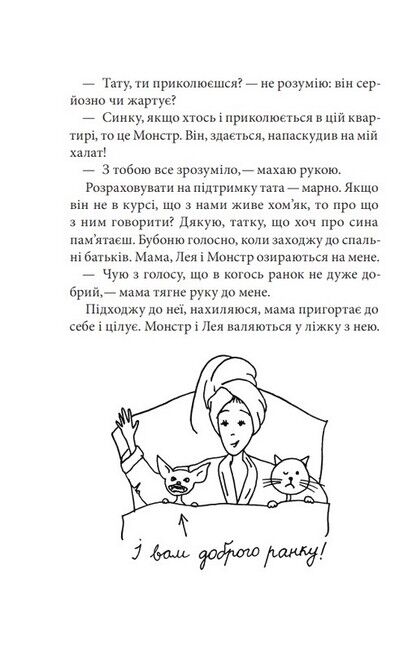 неРозкрита справа Говорухи - фото 3