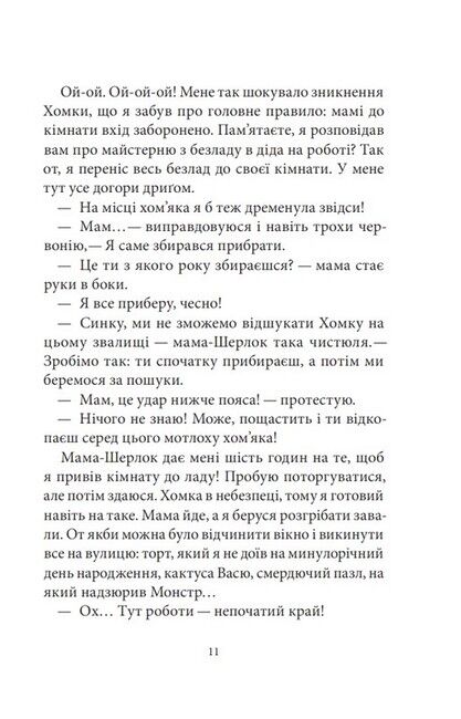 неРозкрита справа Говорухи - фото 6