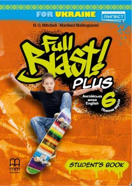Підручник Англійська мова 6 клас Full Blast Plus for Ukraine Student's Book НУШ Авт: Мітчелл Г.К. Малкогіанні М. Вид-во: Лінгвіст Підручник Англійська мова 6 клас Full Blast Plus for Ukraine Student's Book НУШ Авт: Мітчелл Г.К. Малкогіанні М. Вид-во: Лінгвіст