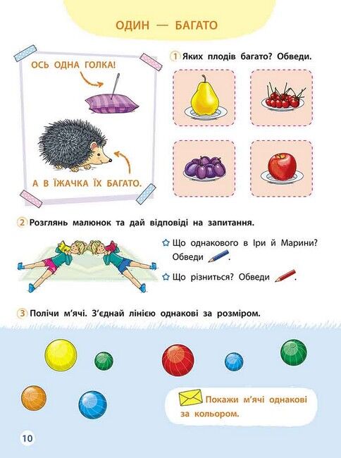 Математика - це просто - фото 3