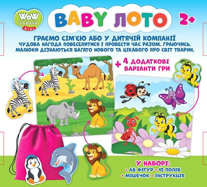 BABY лото. Розвиваюча гра - фото 6