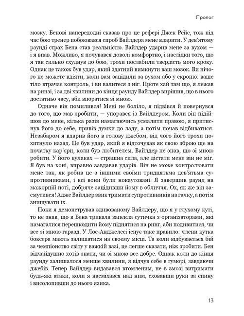 За маскою - фото 4