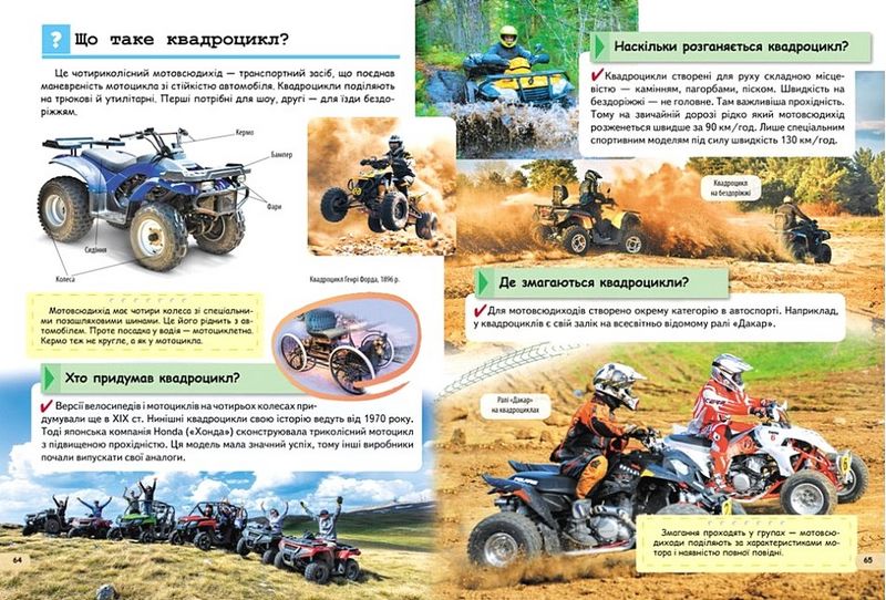 Енциклопедія транспорту - фото 4