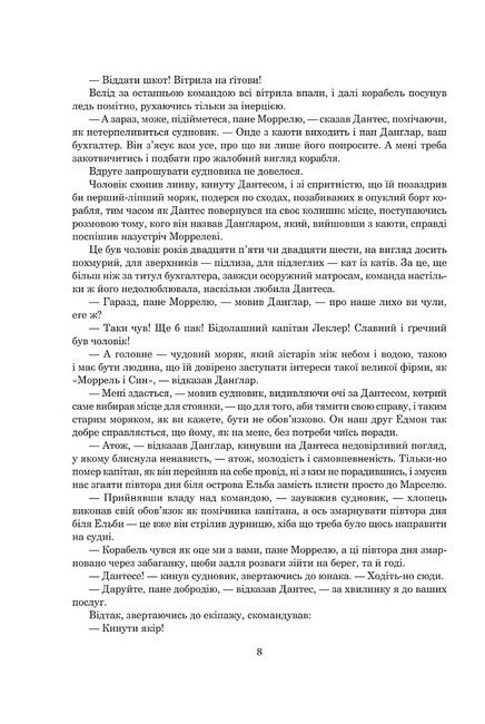Граф Монте-Крісто - фото 4