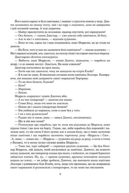 Граф Монте-Крісто - фото 5