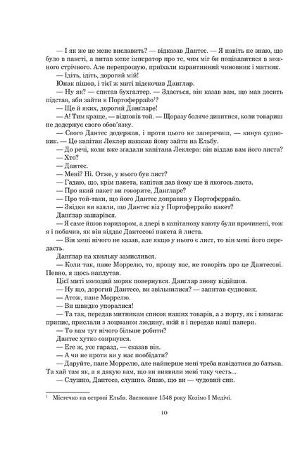 Граф Монте-Крісто - фото 6