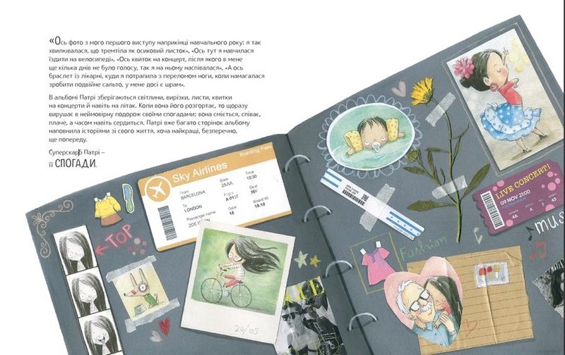 Велика книжка Суперскарбів - фото 4