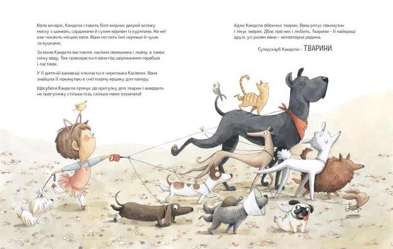Велика книжка Суперскарбів - фото 6
