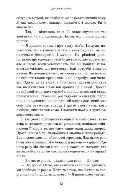 Добра самарянка - фото 5
