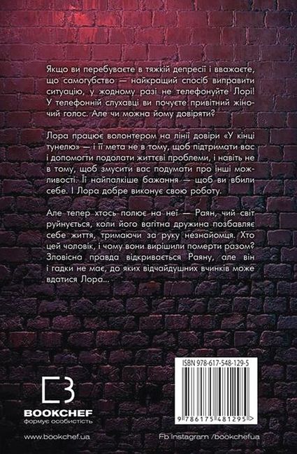 Добра самарянка - фото 6