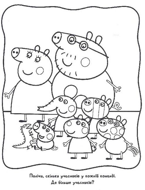 Peppa Pig. Велика книга розмальовок - фото 6