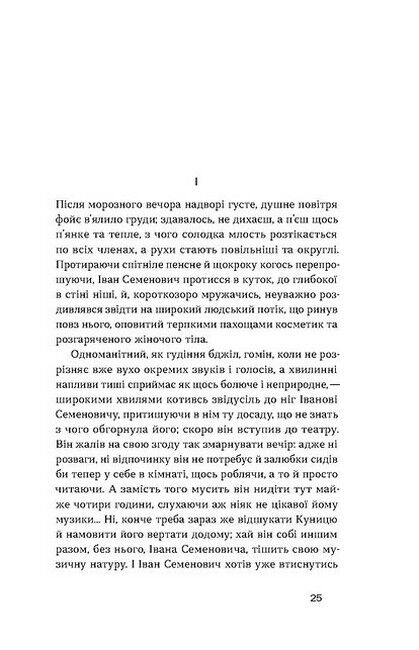 Недуга Авт: Євген Плужник Вид-во: Віхола - фото 5