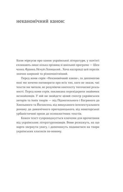 Андрій Лаговський Авт: Агатангел Кримський Вид-во: Віхола - фото 2