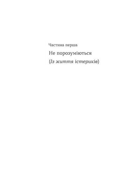 Андрій Лаговський Авт: Агатангел Кримський Вид-во: Віхола - фото 6