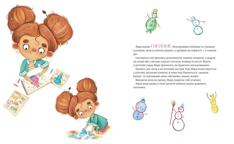Несерйозно - фото 2