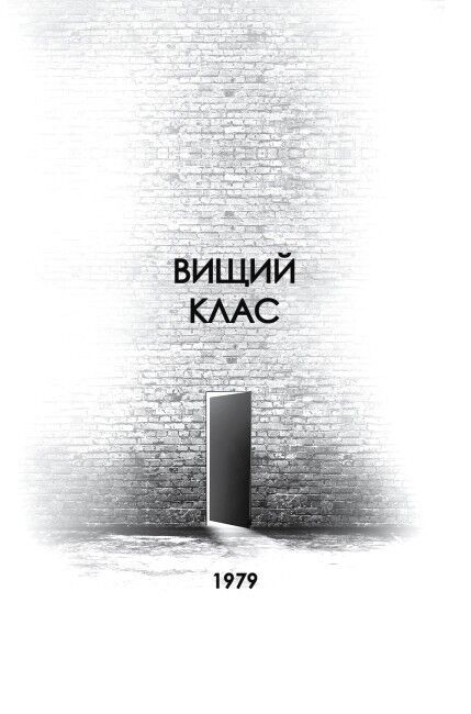 Дім на Збіччі Авт: Девід Мітчелл Вид-во: Жорж - фото 3