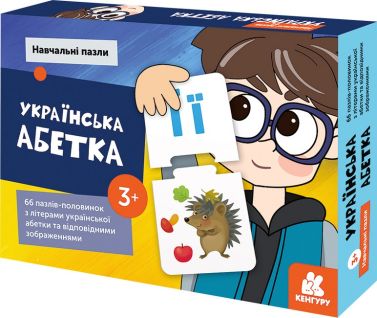Навчальні пазли. Українська абетка Навчальні пазли. Українська абетка