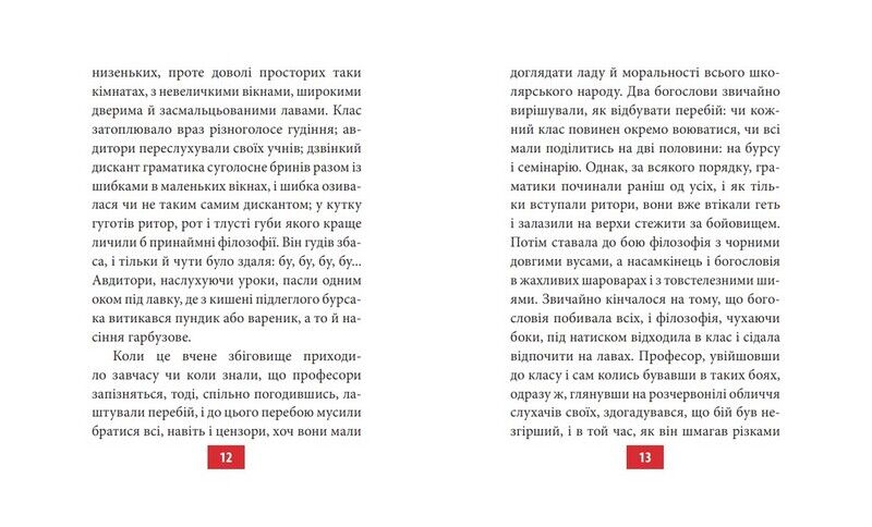 Вій Авт: Микола Гоголь Вид-во: Фоліо - фото 4
