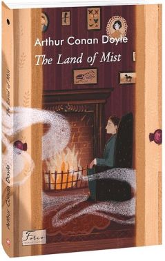 The Land of Mist / Країна туманів