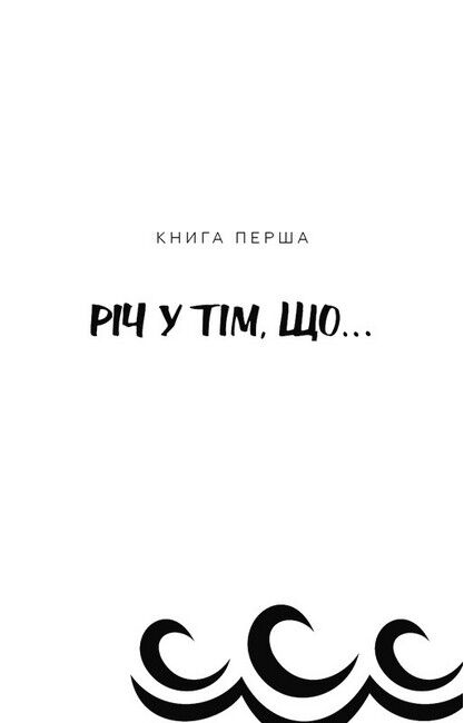 Ґалапаґос - фото 2