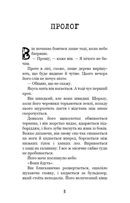 Привіт, сусіде Книга 4 Давні образи Авт: Карлі Енн Вест Вид-во: Book Chef - фото 2