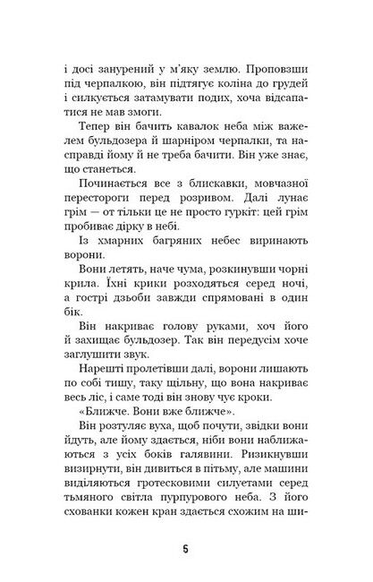 Привіт, сусіде Книга 4 Давні образи Авт: Карлі Енн Вест Вид-во: Book Chef - фото 3