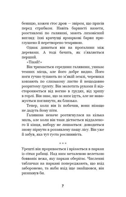 Привіт, сусіде Книга 4 Давні образи Авт: Карлі Енн Вест Вид-во: Book Chef - фото 4