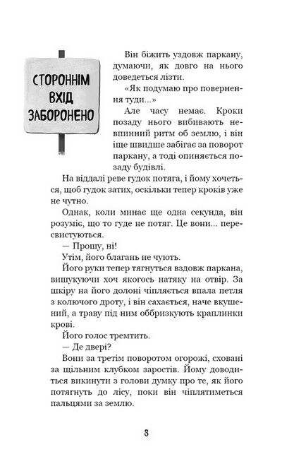 Привіт, сусіде Книга 4 Давні образи Авт: Карлі Енн Вест Вид-во: Book Chef - фото 5