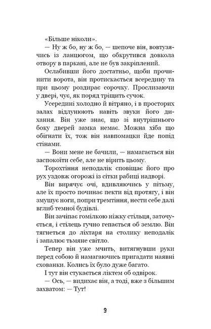 Привіт, сусіде Книга 4 Давні образи Авт: Карлі Енн Вест Вид-во: Book Chef - фото 6