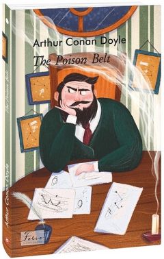 The Poison Belt / Отруйний пояс