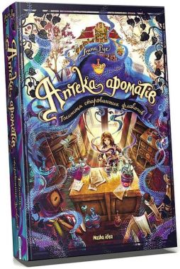 Аптека ароматів Том 1 Таємниця старовинних флаконів Авт: Анна Руе Вид-во: Nasha Idea