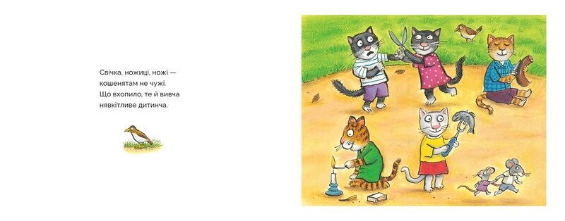 Серед котячих друзів - фото 3