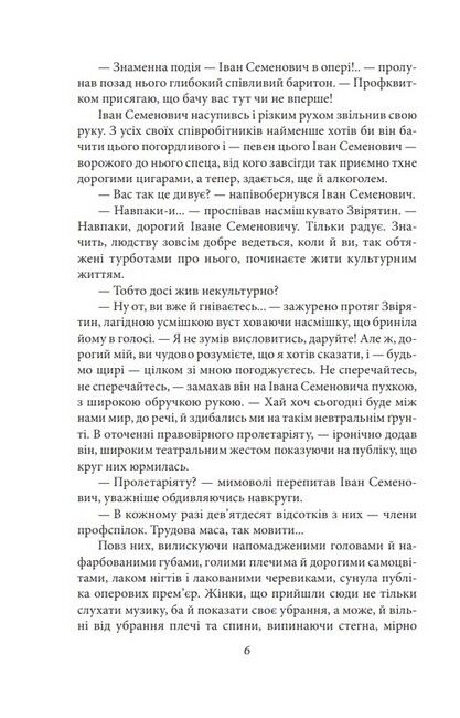 Недуга. Роман. Пєси Авт: Євген Плужник Вид-во: Фоліо - фото 3