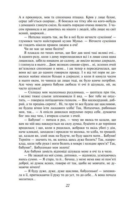 Царівна Авт: Ольга Кобилянська Вид-во: Фоліо - фото 4