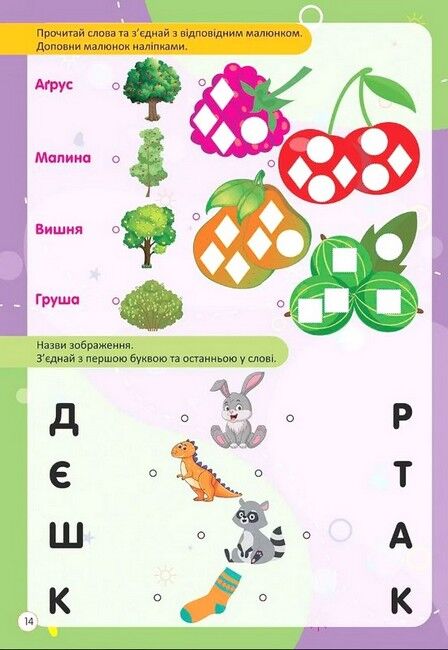 Читання по складах - фото 2