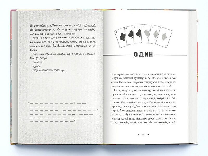 Чарівники-невдахи - фото 4