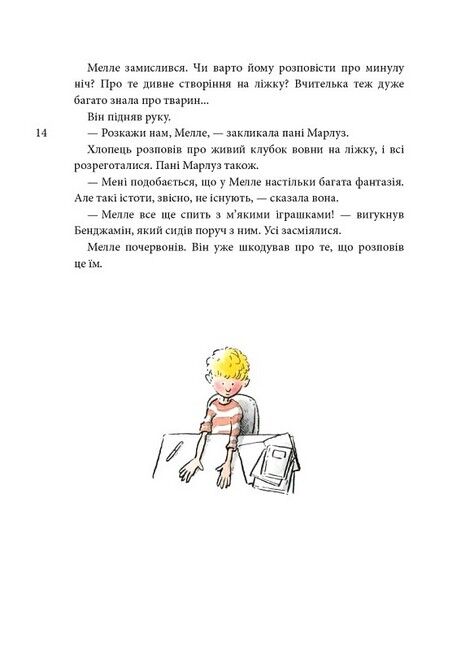 Горгелі Авт: Йохем Маєр Вид-во: Читаріум - фото 6