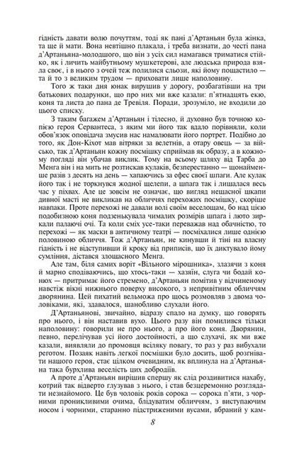 Три мушкетери - фото 5