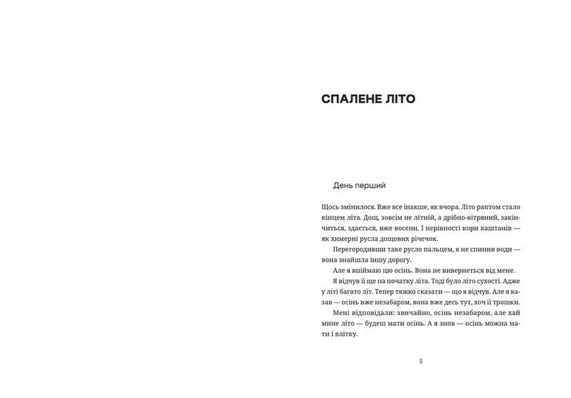 Лексикон таємних знань Авт: Тарас Прохасько Вид-во: Видавництво Старого Лева - фото 2