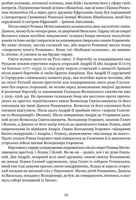 Городок. Нариси з історії Городка Авт: Роман Горак Вид-во: Апріорі - фото 6