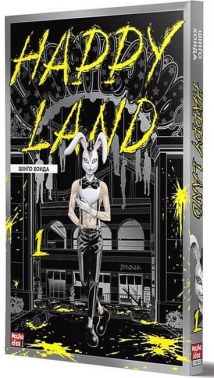 Happy Land. Том 1 Авт: Шінґо Хонда Вид-во: Nasha Idea