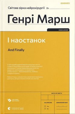 І наостанок І наостанок