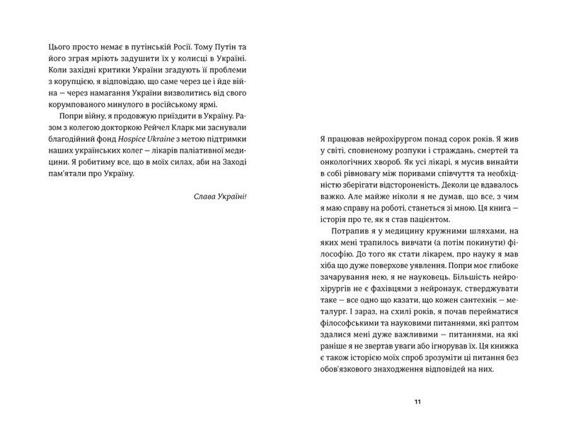 І наостанок - фото 3