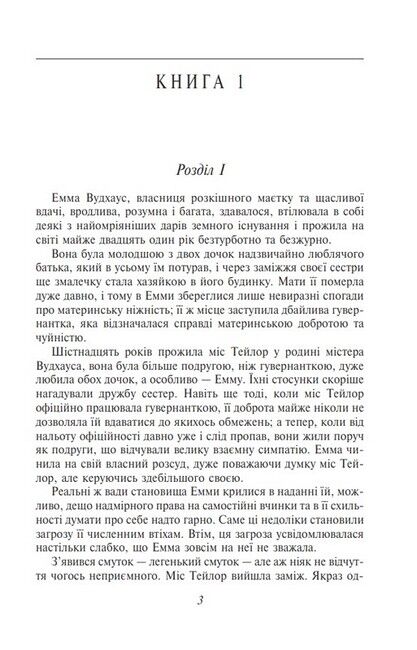 Емма - фото 2